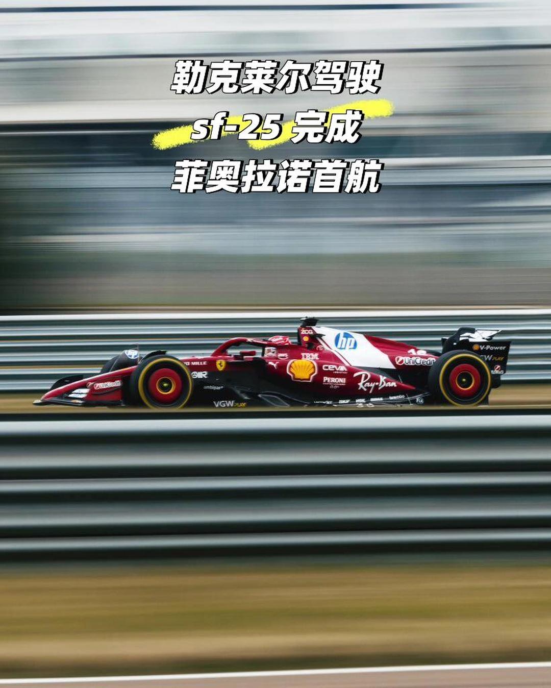 包含红牛车队轻取法拉利，勒克莱尔带队取胜的词条